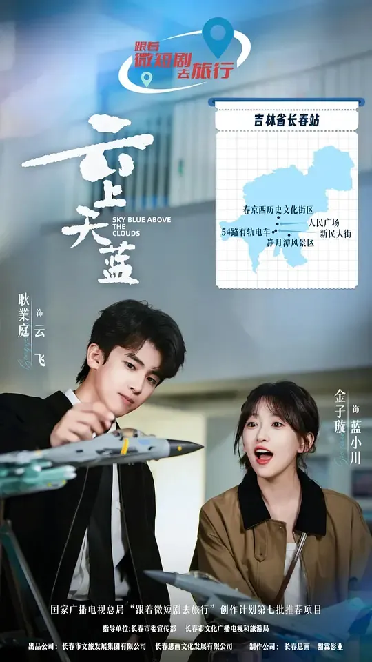 云上天蓝