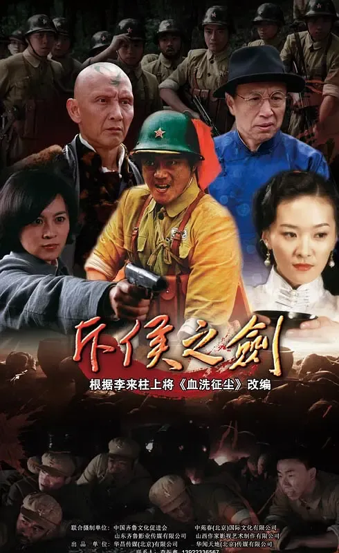 斥侯之剑