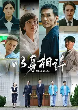 我的学姐是青蛇