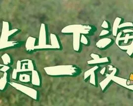 母凭子贵后被他强势宠上天