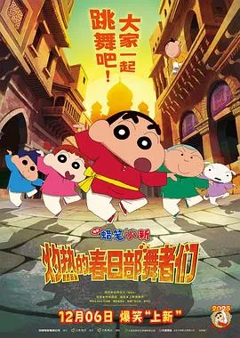 出发吧唱游团