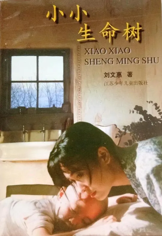 柔情挚我