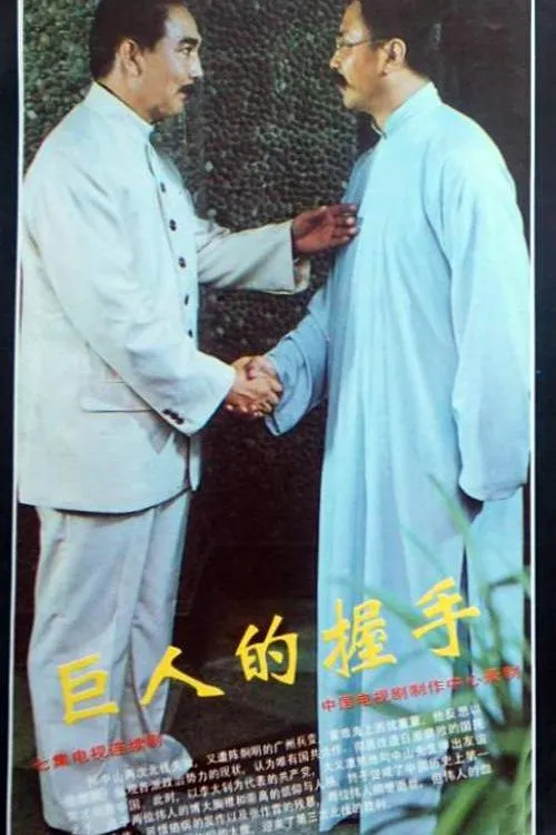 昏迷的凶手