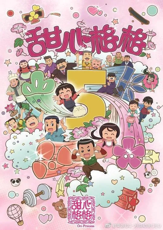神探默多克第十六季