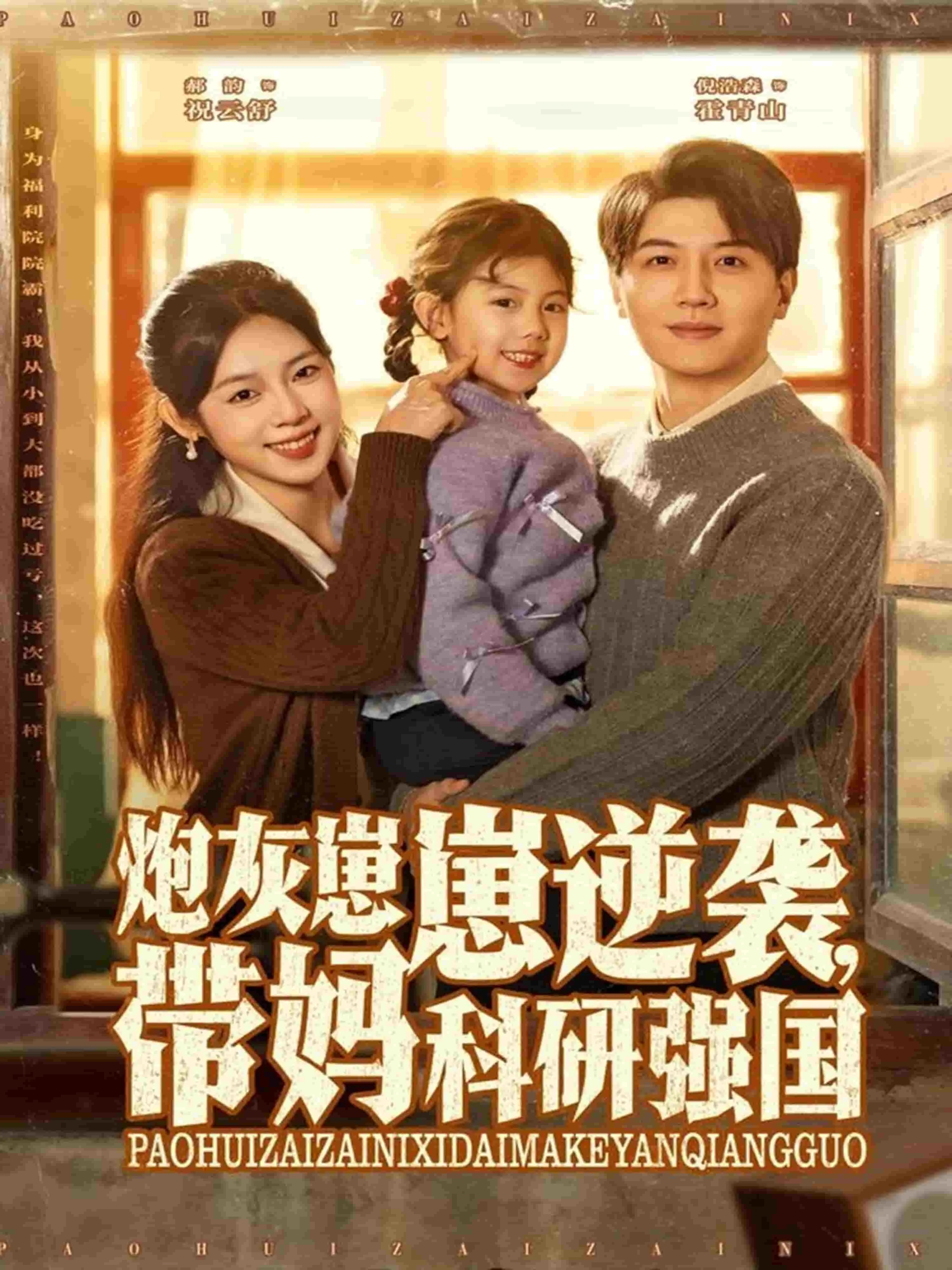 94被离婚我附身万兽纵横乡野