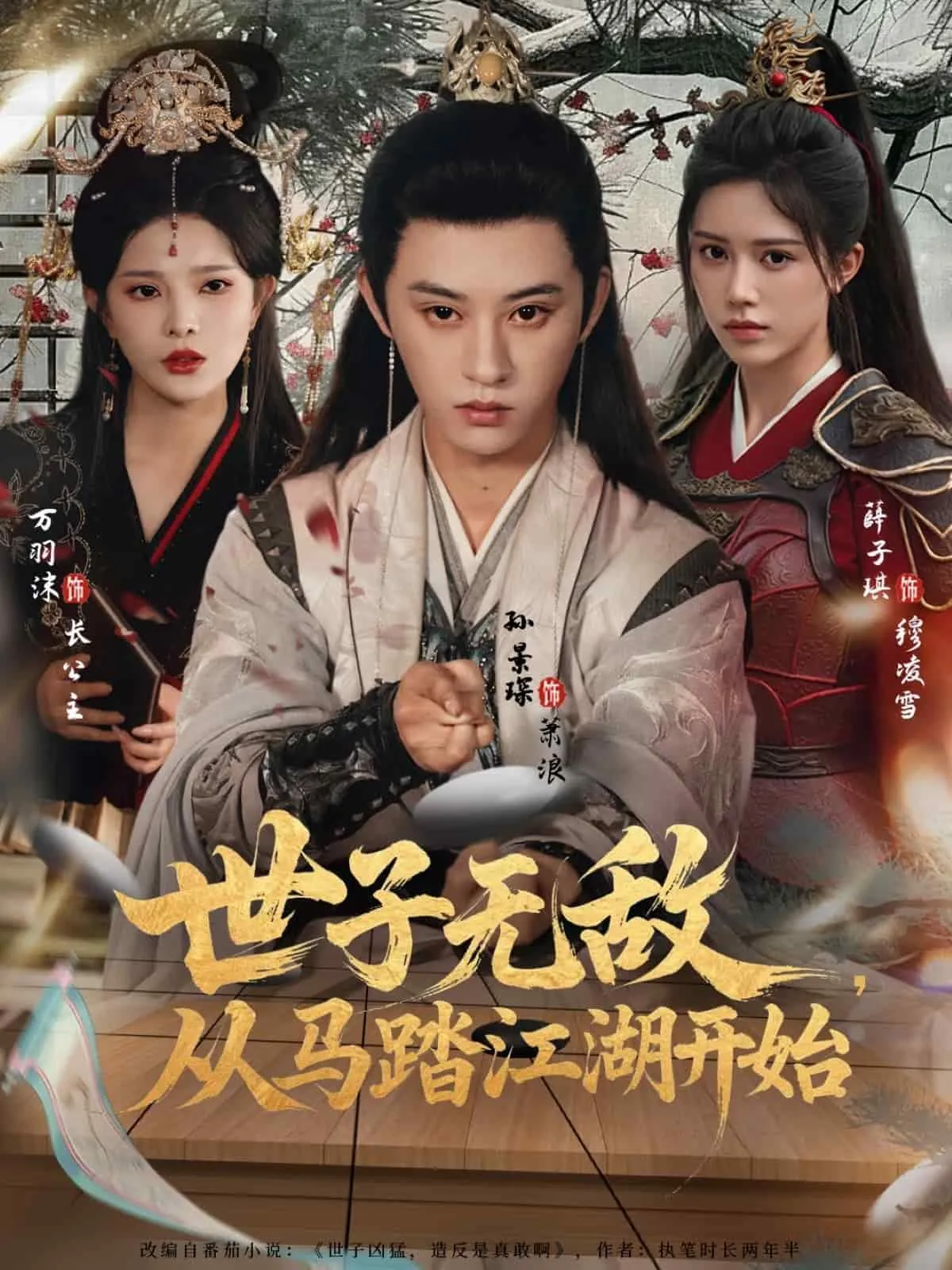 我非真千金可我哥是真太子