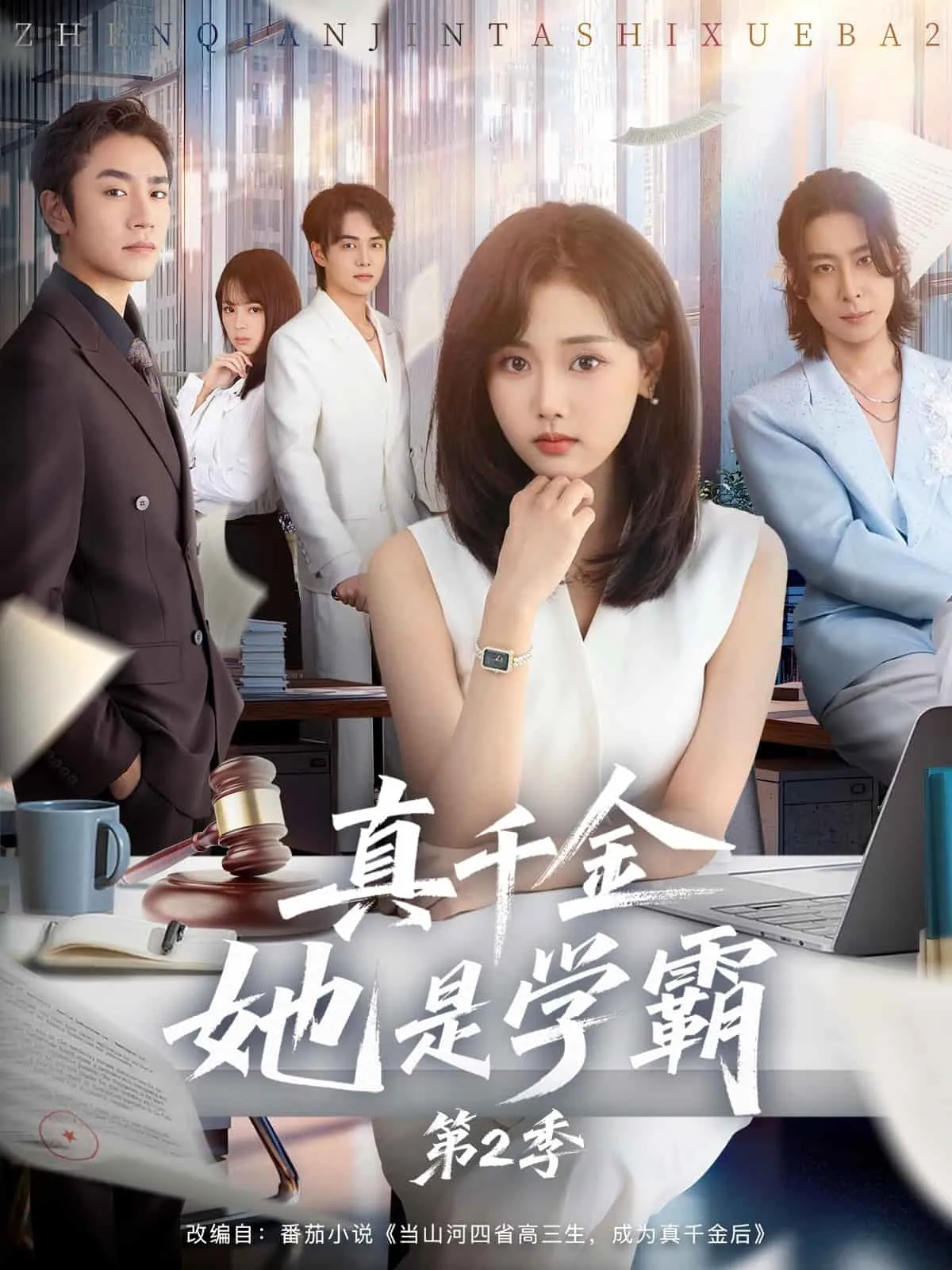 报告前夫，你的白月光是冒牌货