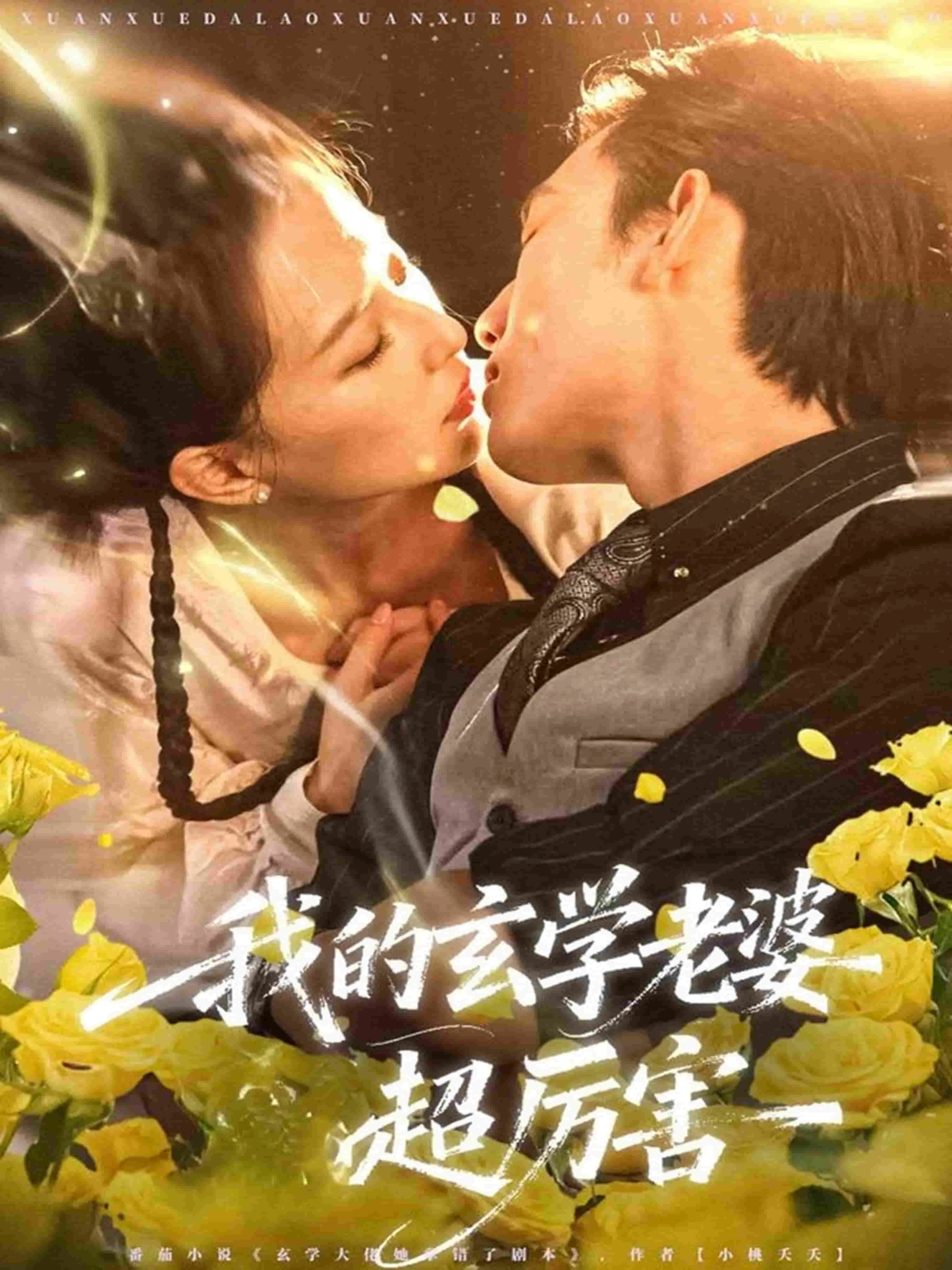 不做菟丝花后我光芒万丈