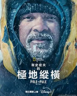 远足惊魂