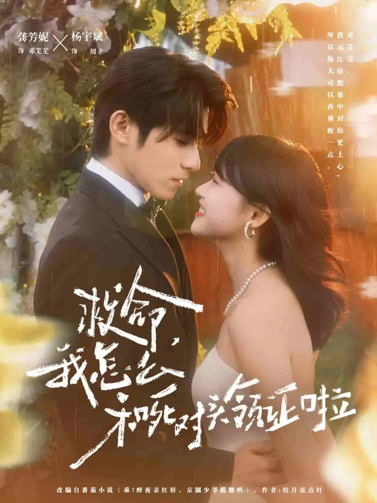 芳心早许