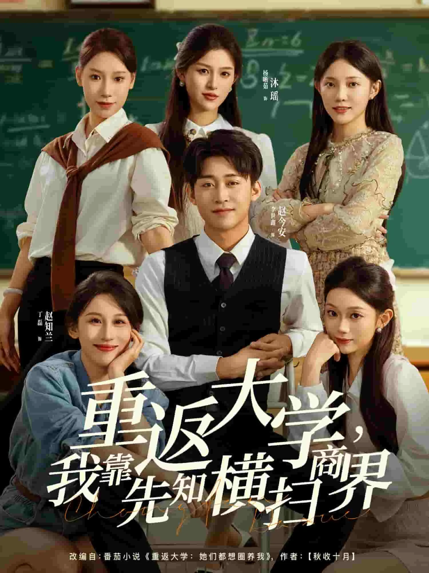 梦燃成昼