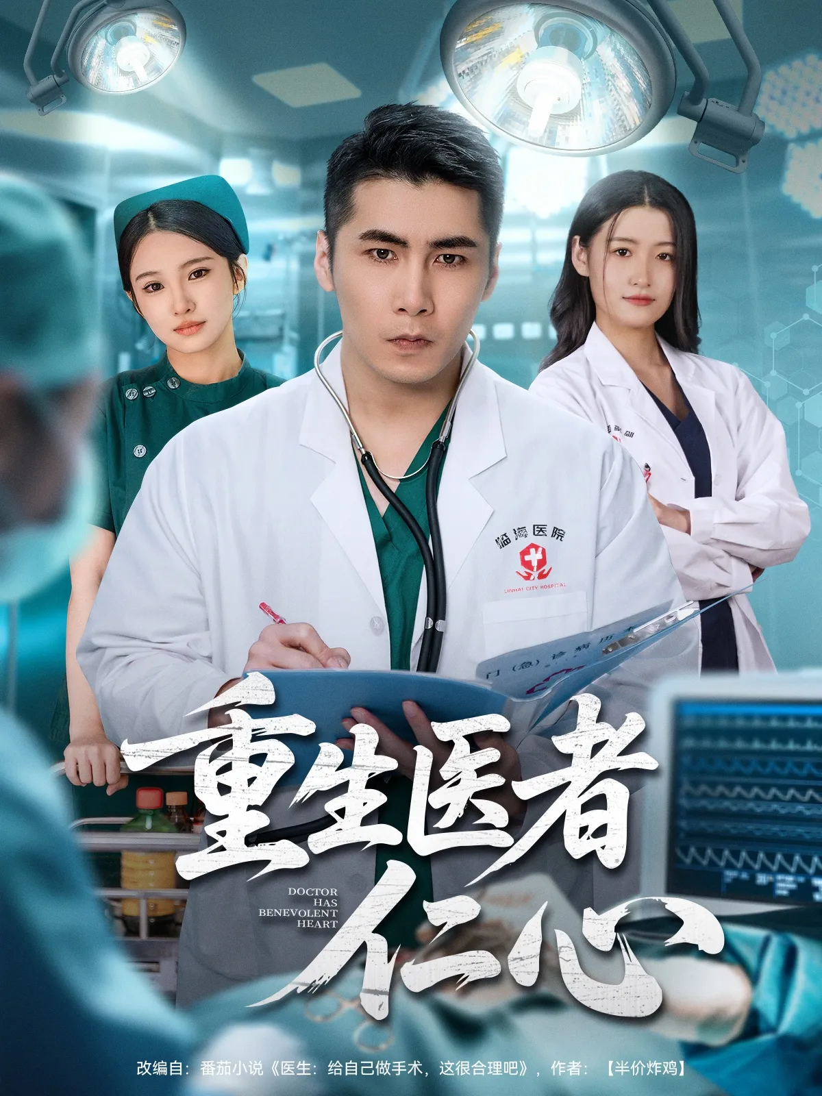 名媛教母，拉太子下神坛
