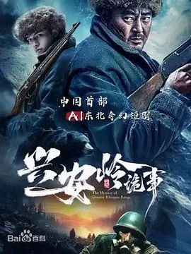 罪魁祸首2025