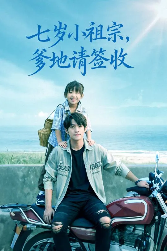 晚风缠绵