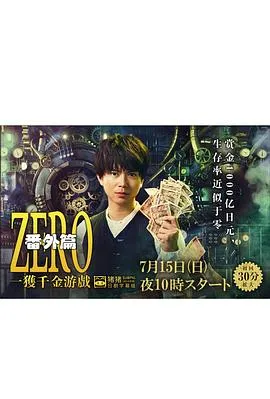 蝉男