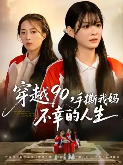 娇妻难寻，傅总他蓄谋已久