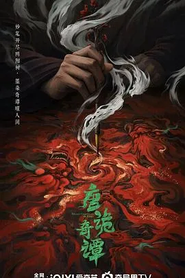 别墅之争