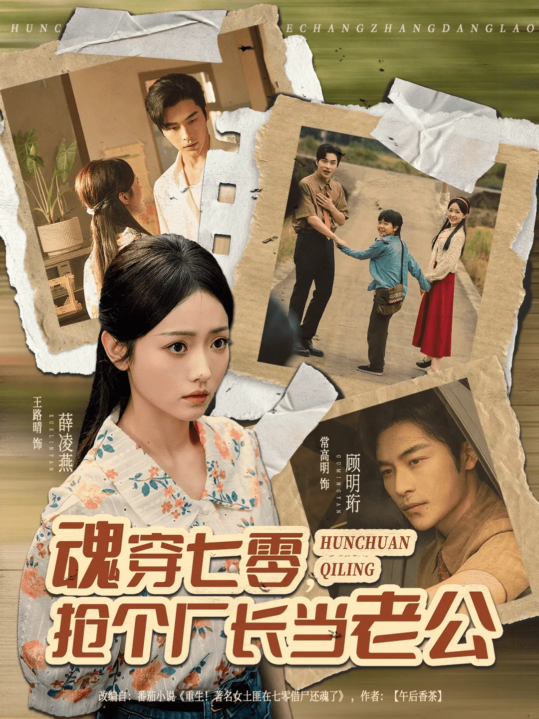 七年织蕾丝