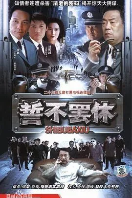 刘易斯探案第六季