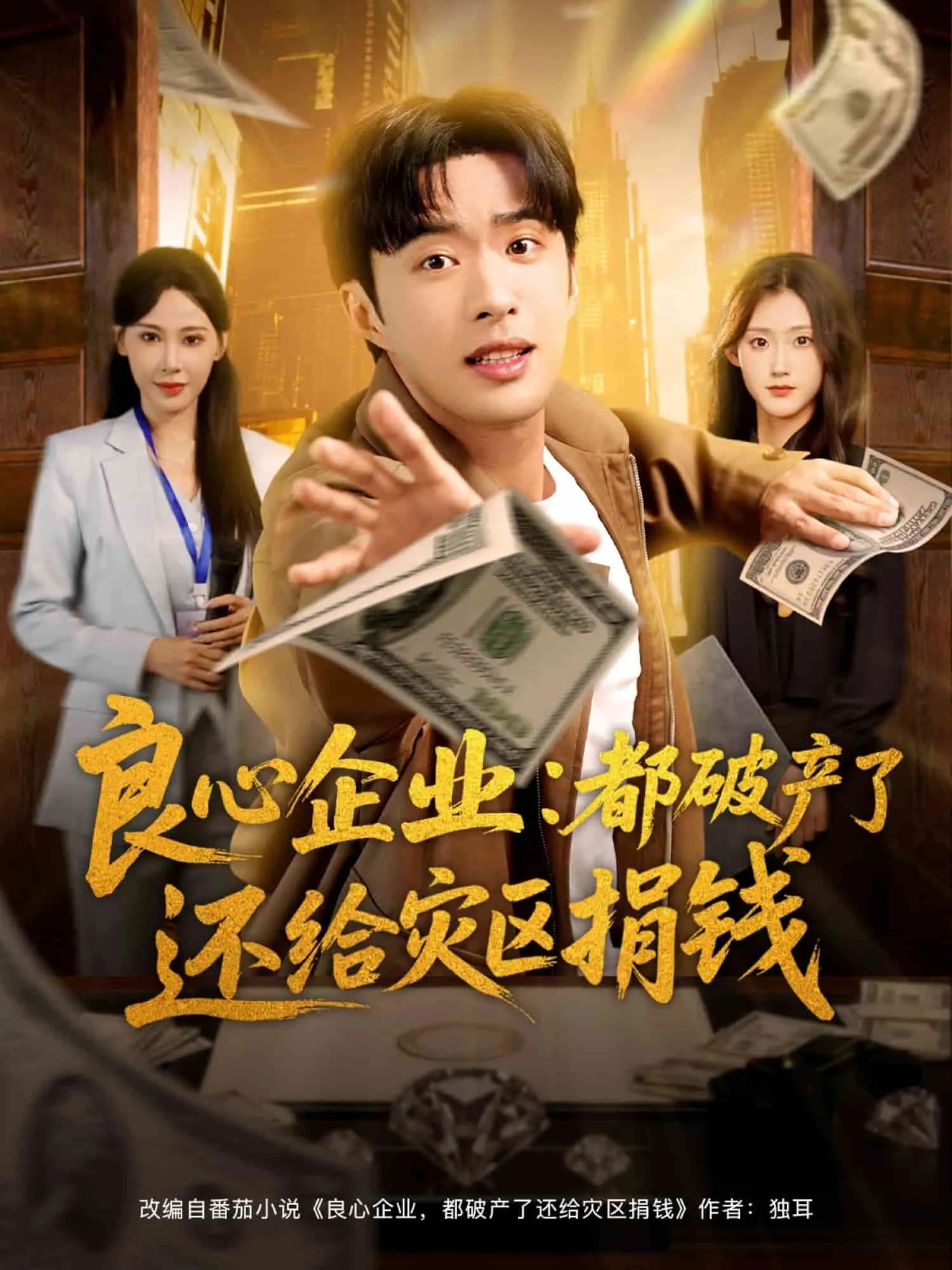 开局物价贬值，我成为了世界首富动态漫画