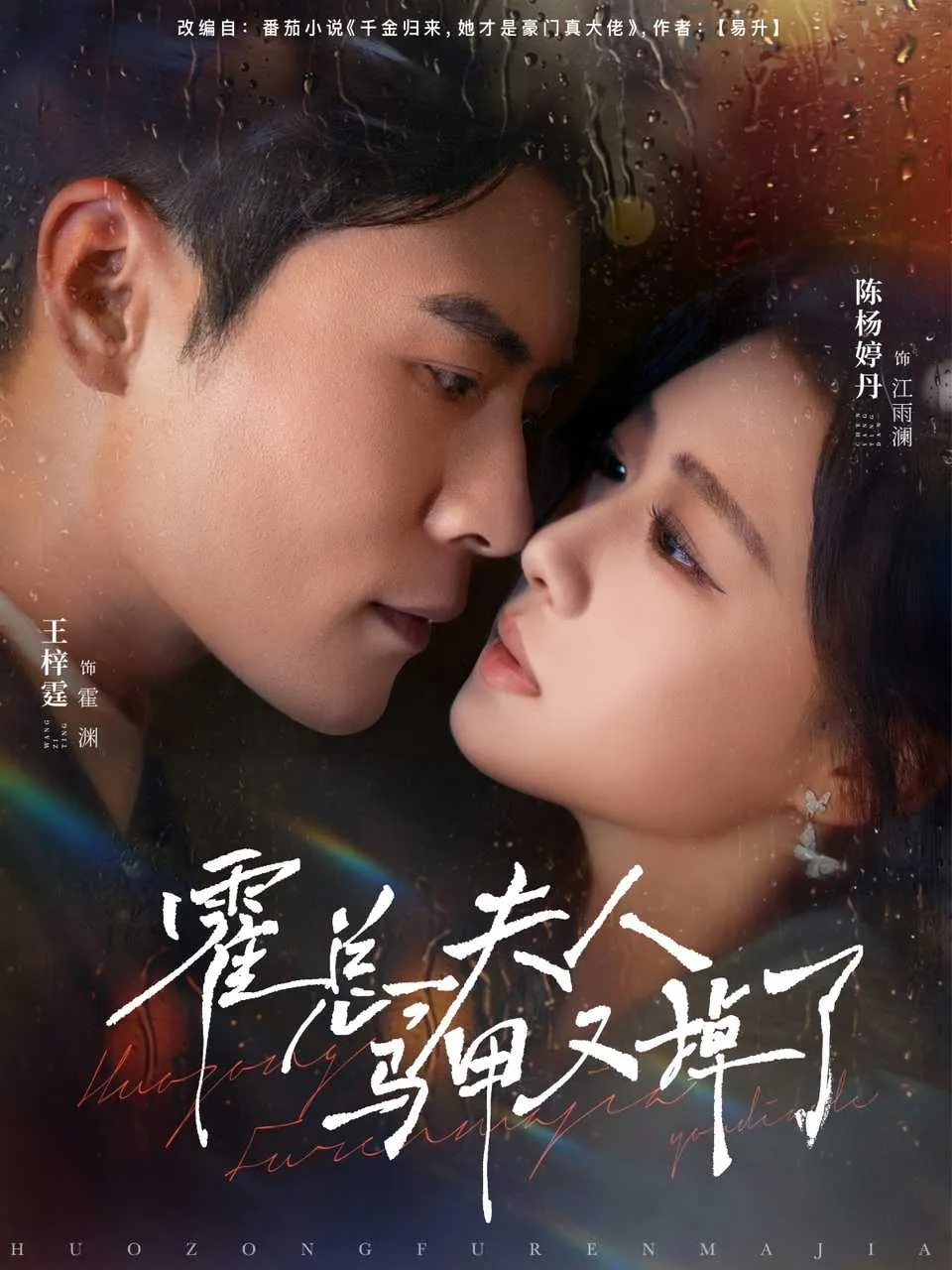 谁是我的新娘