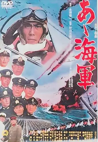 八岁龙爷闹东京