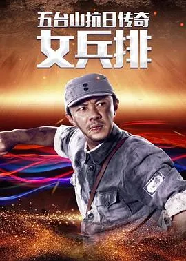 我在大山脚下修了个假仙