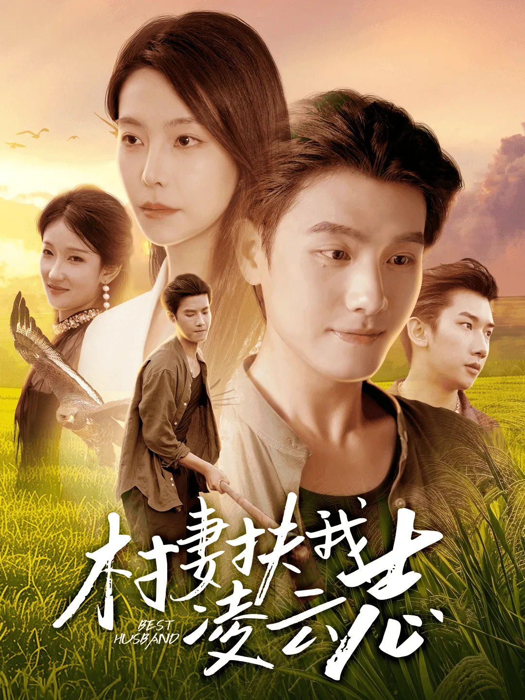 孝子贤孙