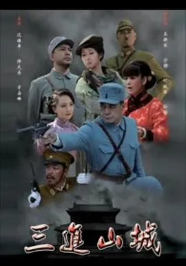密战太阳山