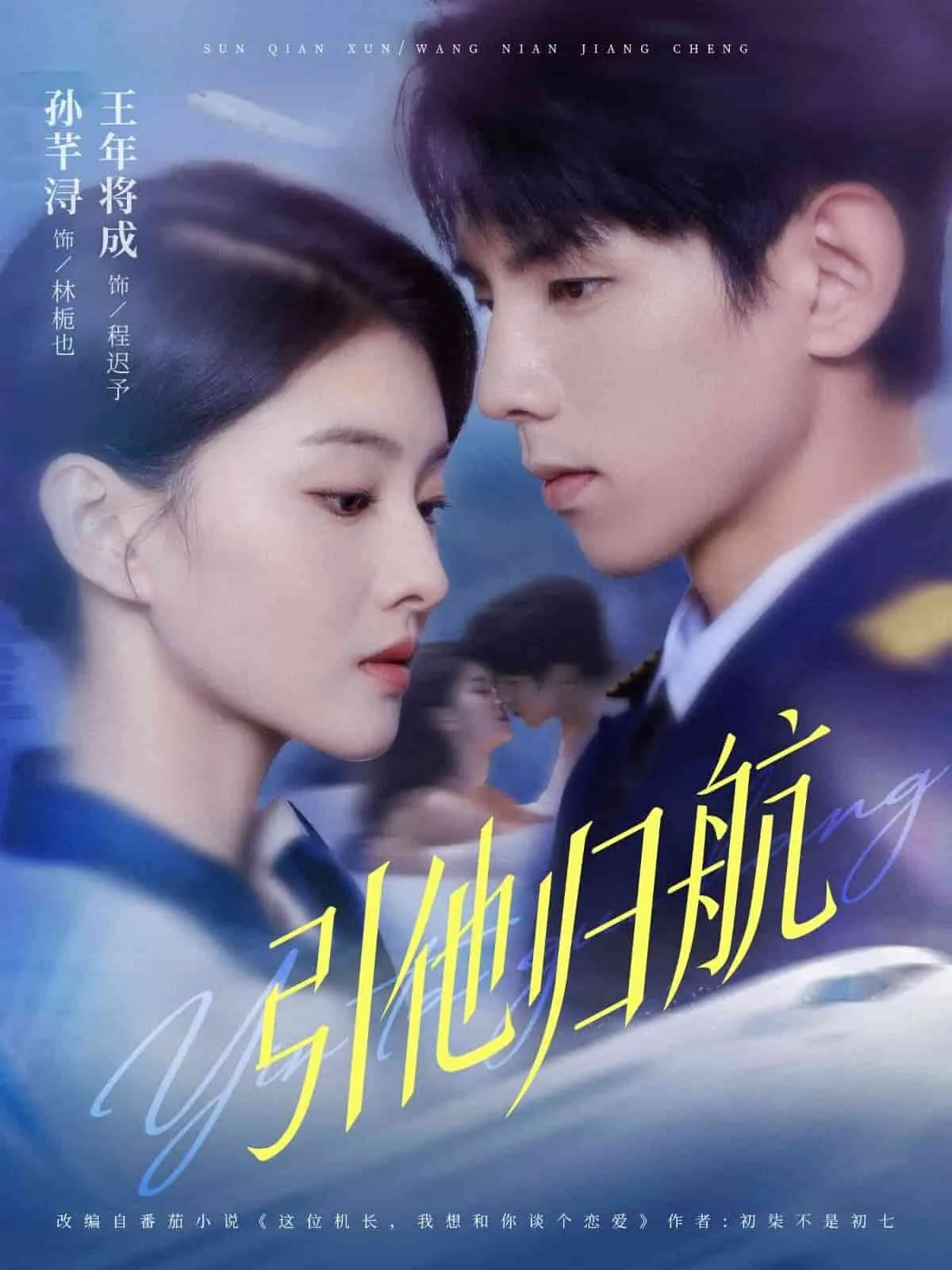 真千金归来老公竟是超绝老婆奴