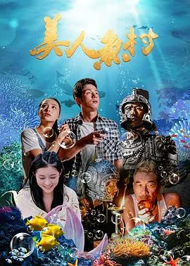 奇谋妙计五福星