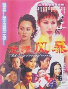 玛丽亚的复仇