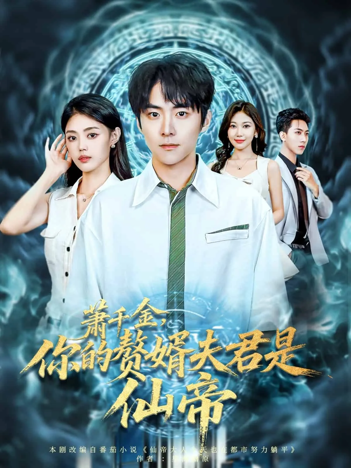 重生后我败光百亿家产&家产风云