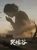 爱情毒药