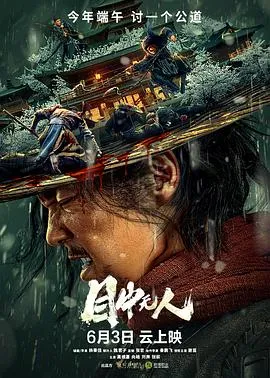 永远的里奇