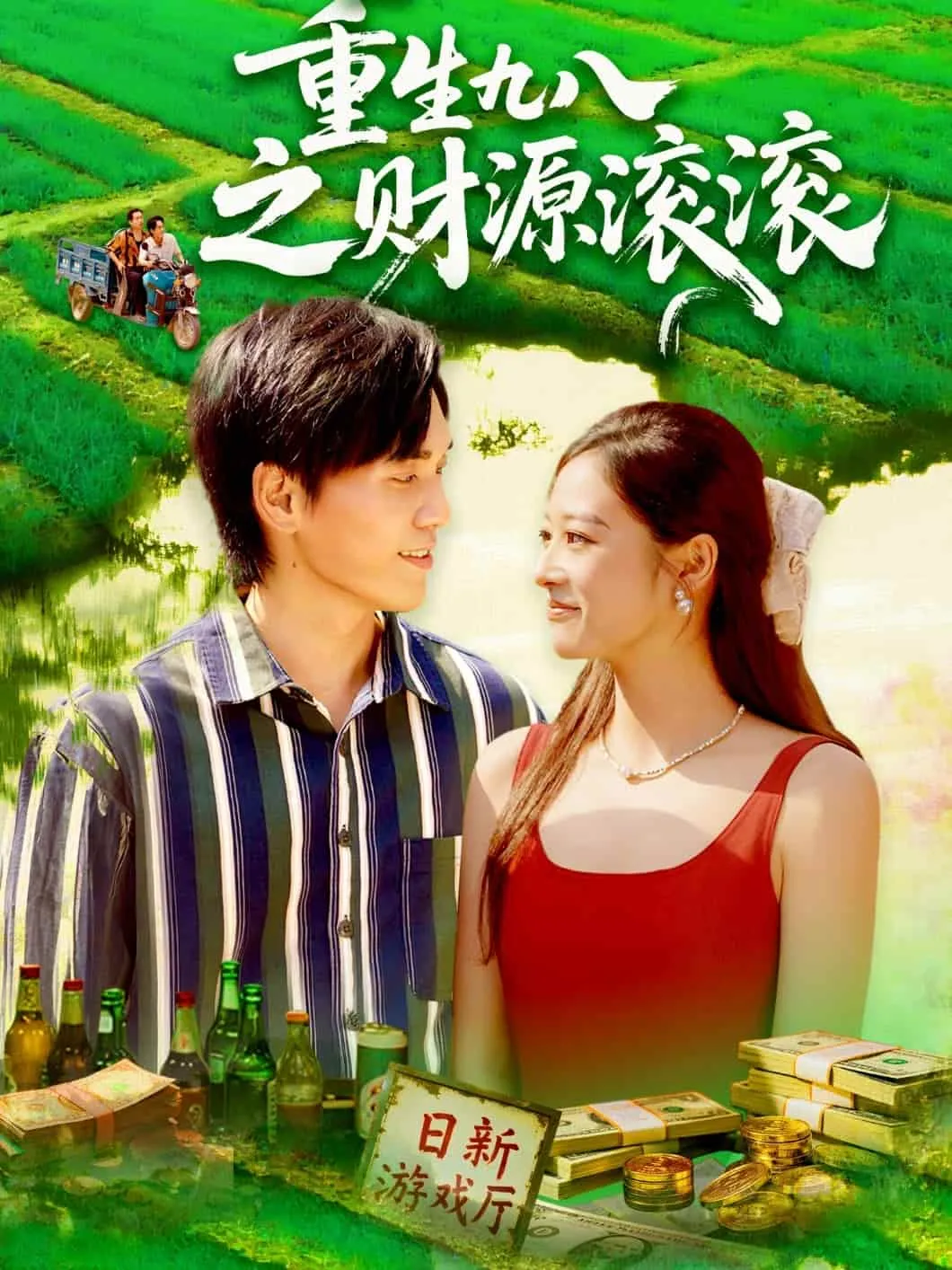 七零之靠萌娃儿子捡垃圾养我
