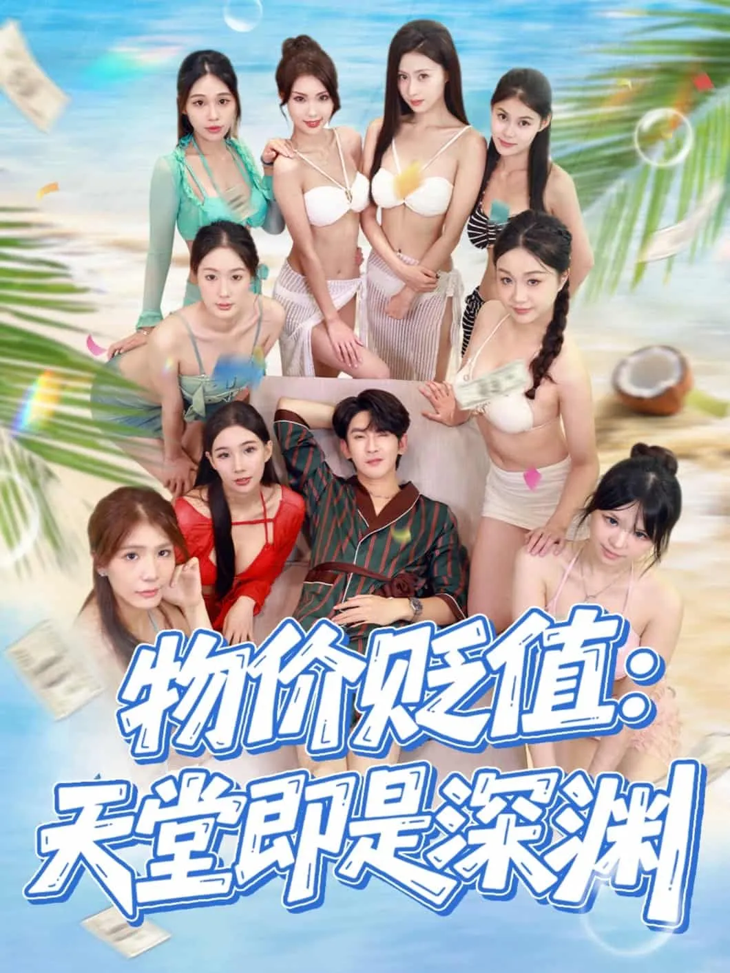 我的修为领先版本一万年