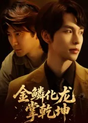 双嫁短剧版
