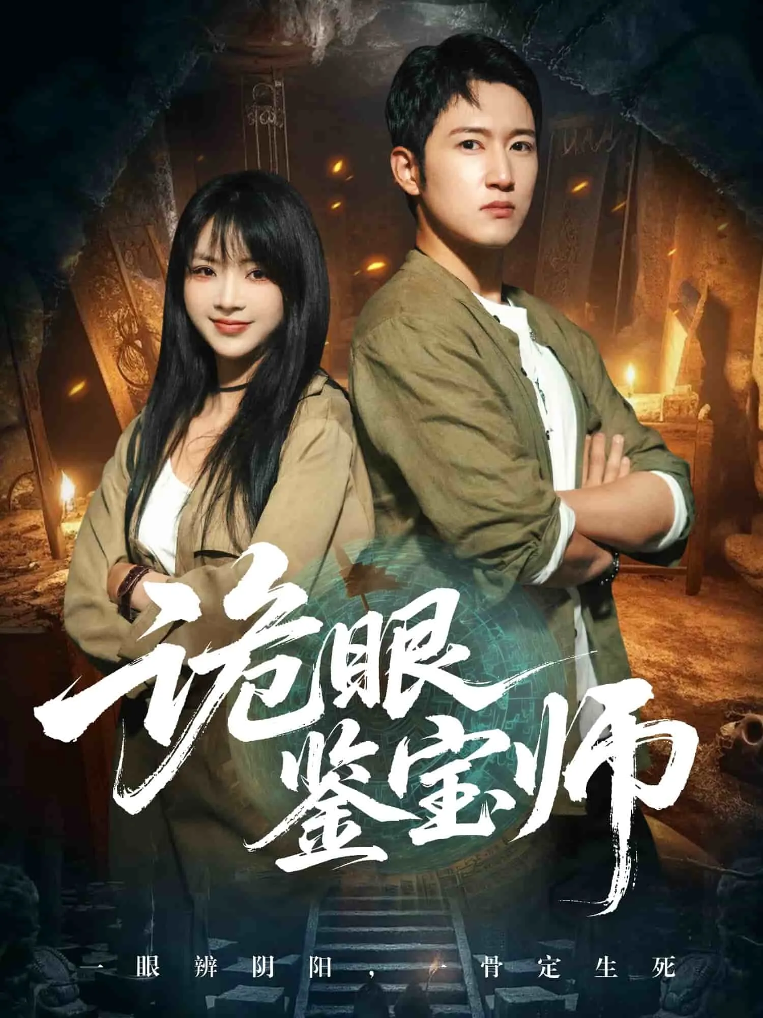 为他心动