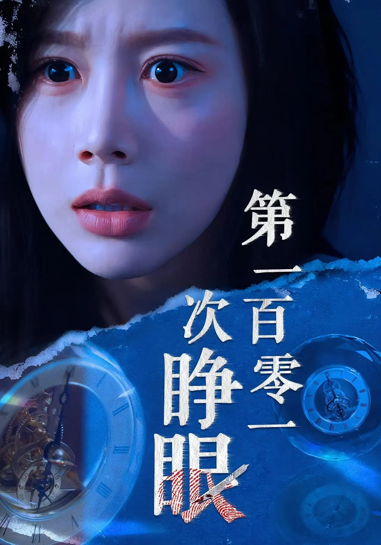迷雾双刀