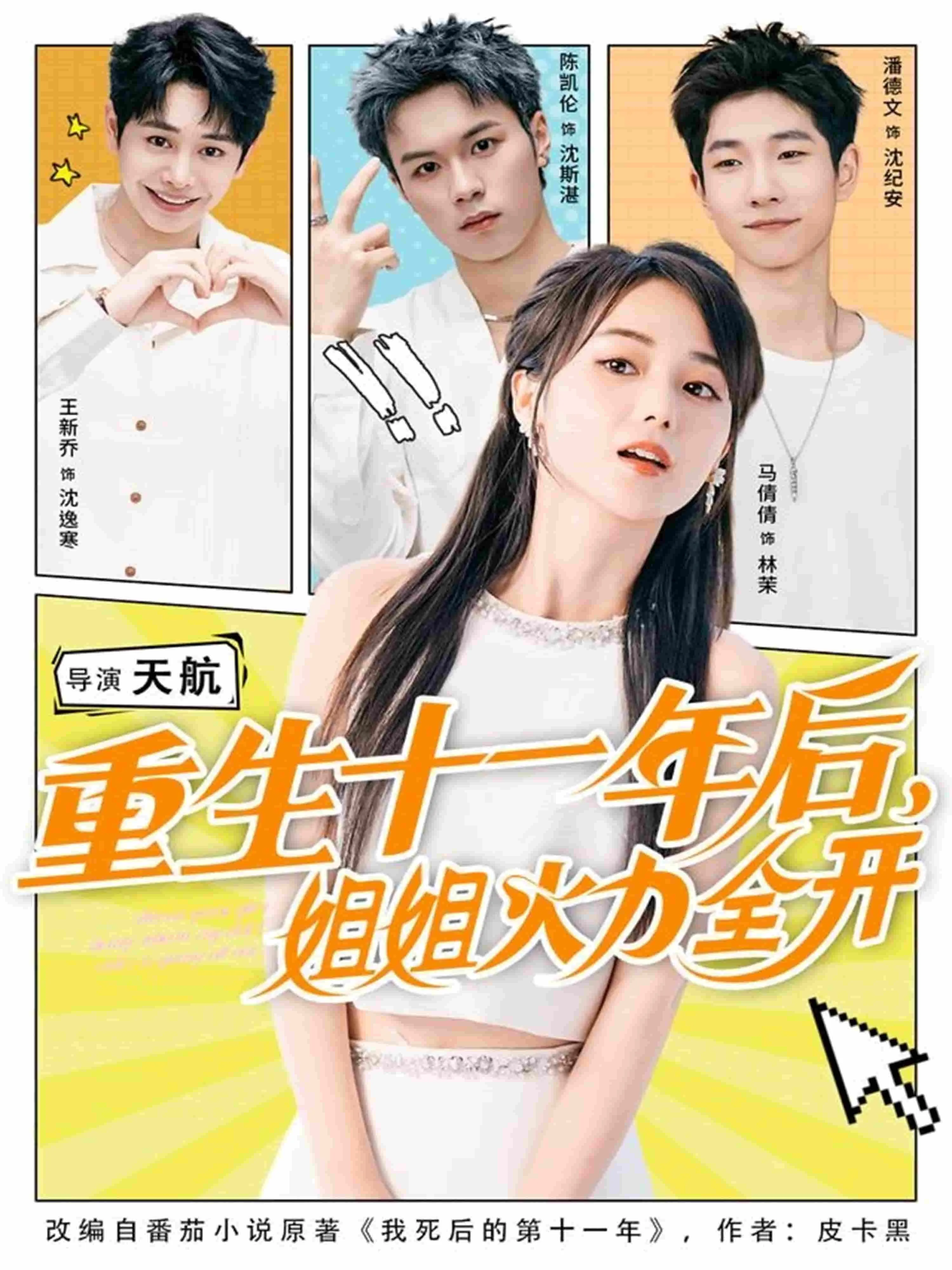 格子间女人