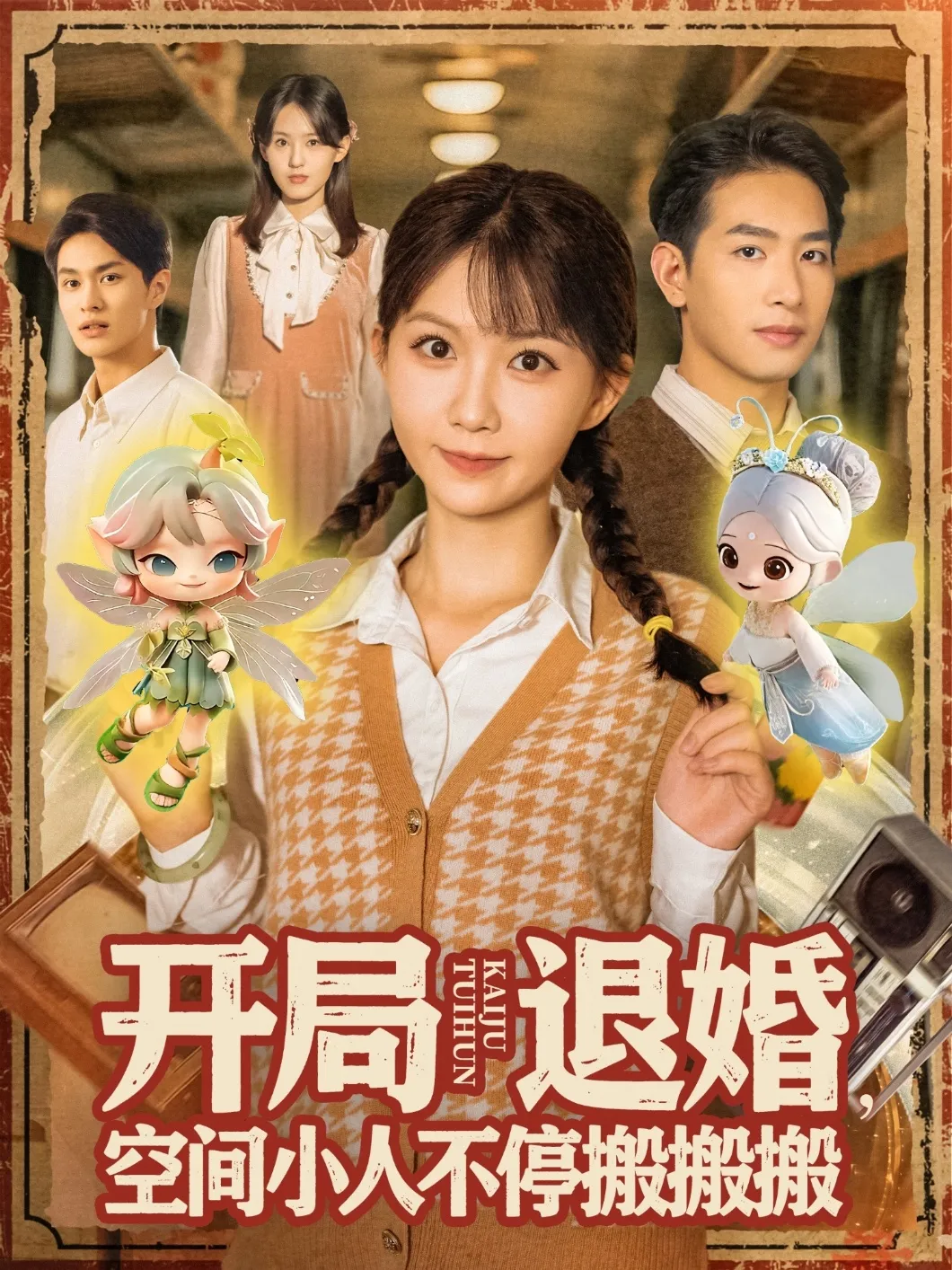皇城有宝珠