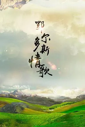 爱盛开