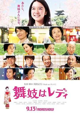 了不起的埃莉诺