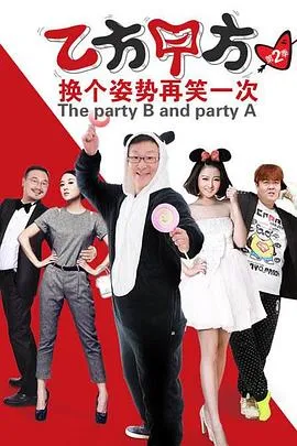 外来媳妇本地郎7