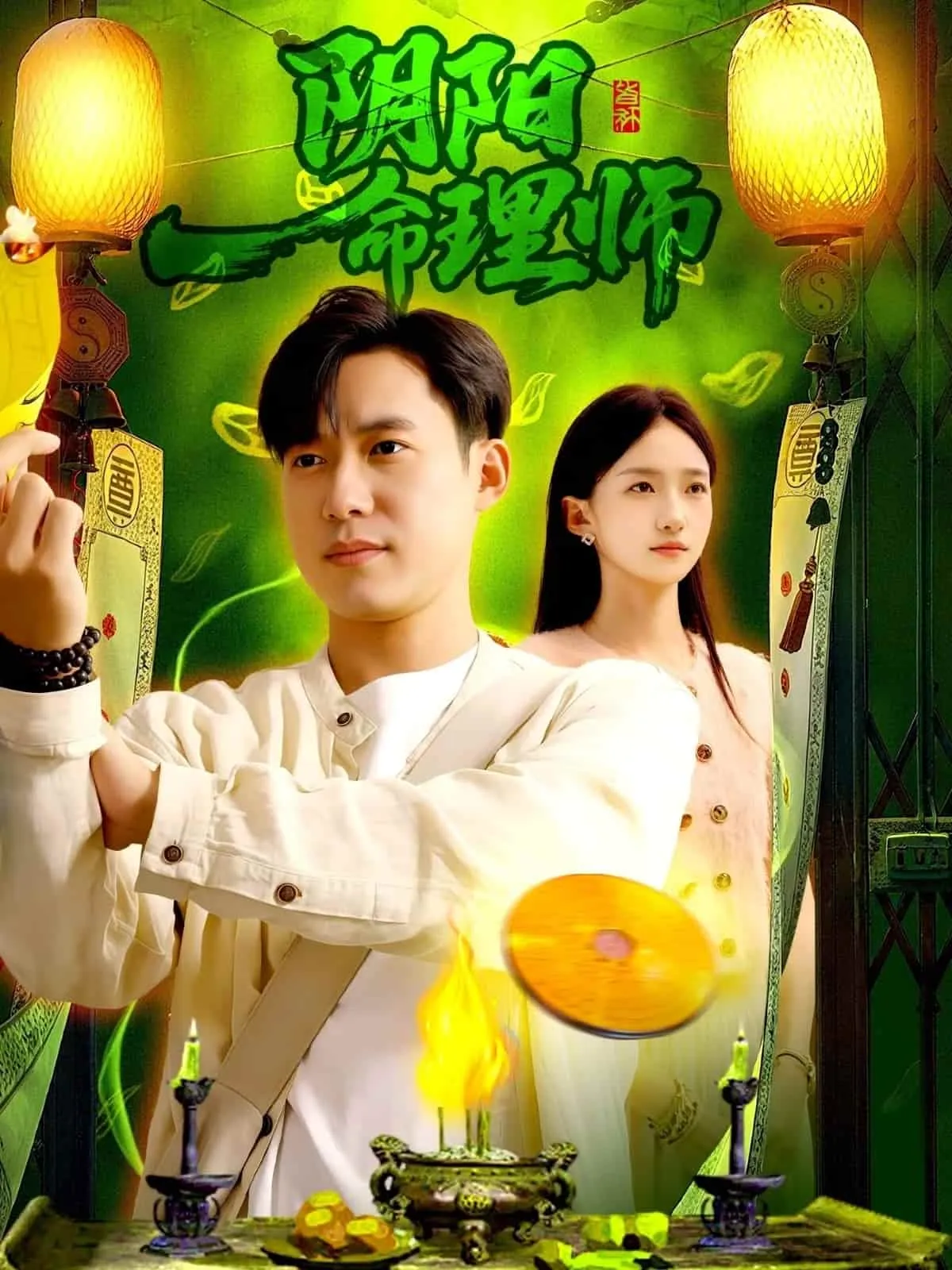 荒年赘婿我带一家人逆袭