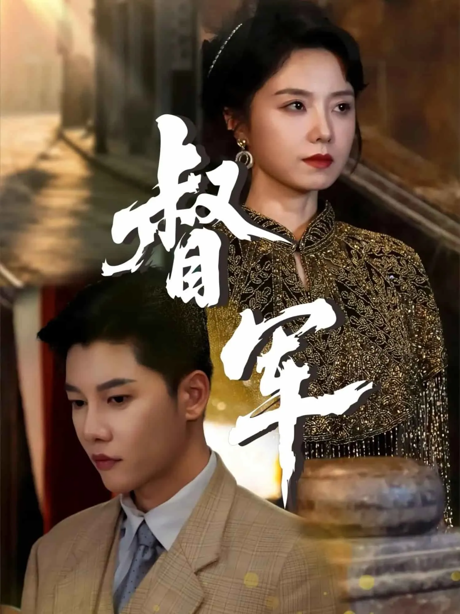 女巫也疯狂