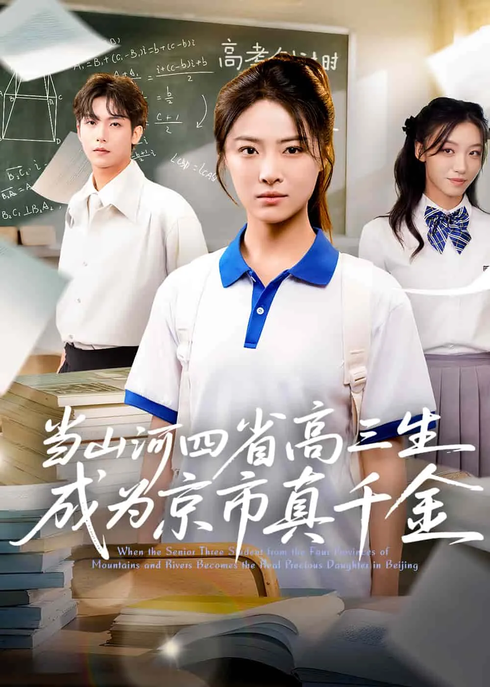 开局金铲铲系统助我娶村花