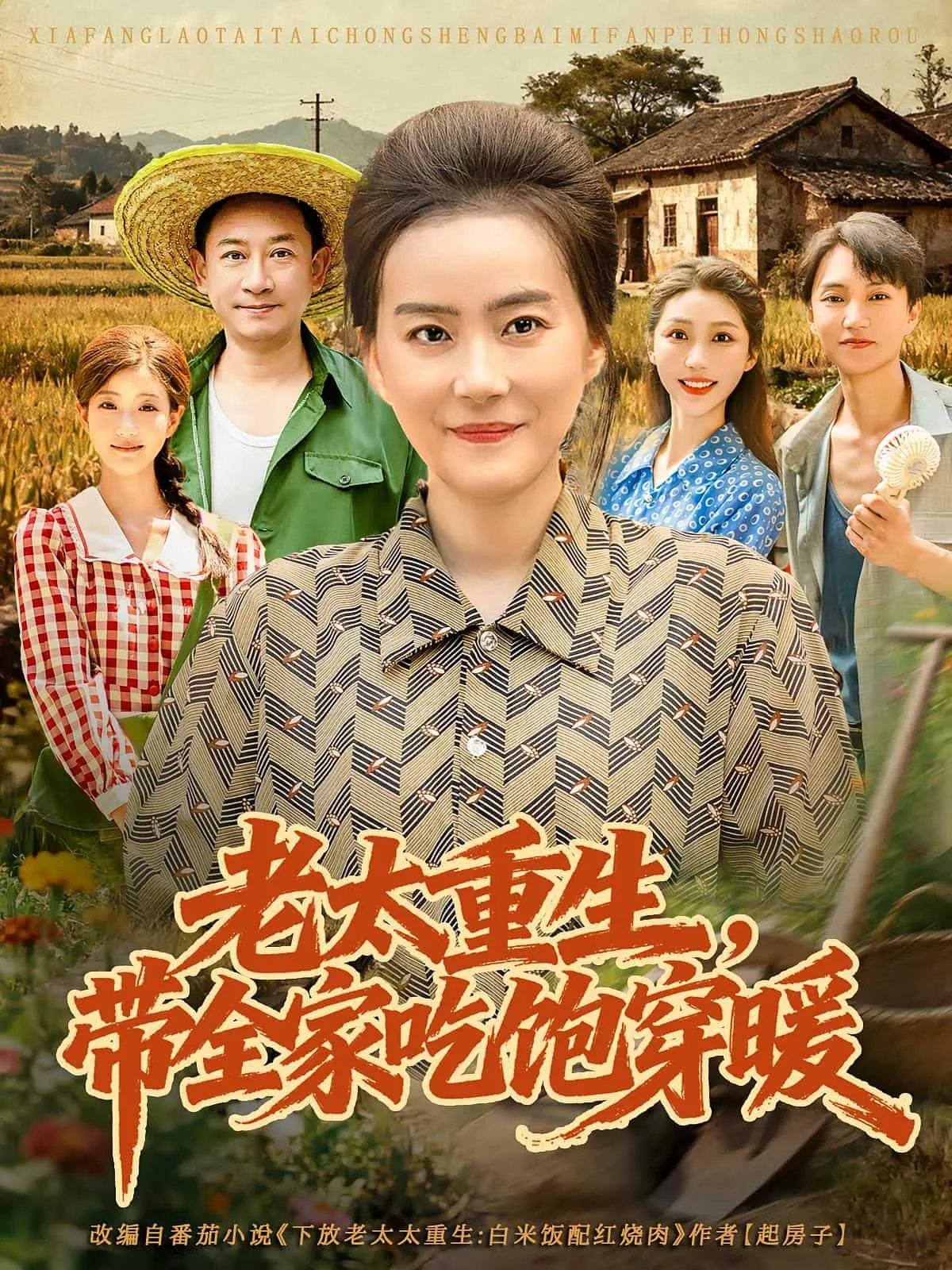 上钩
