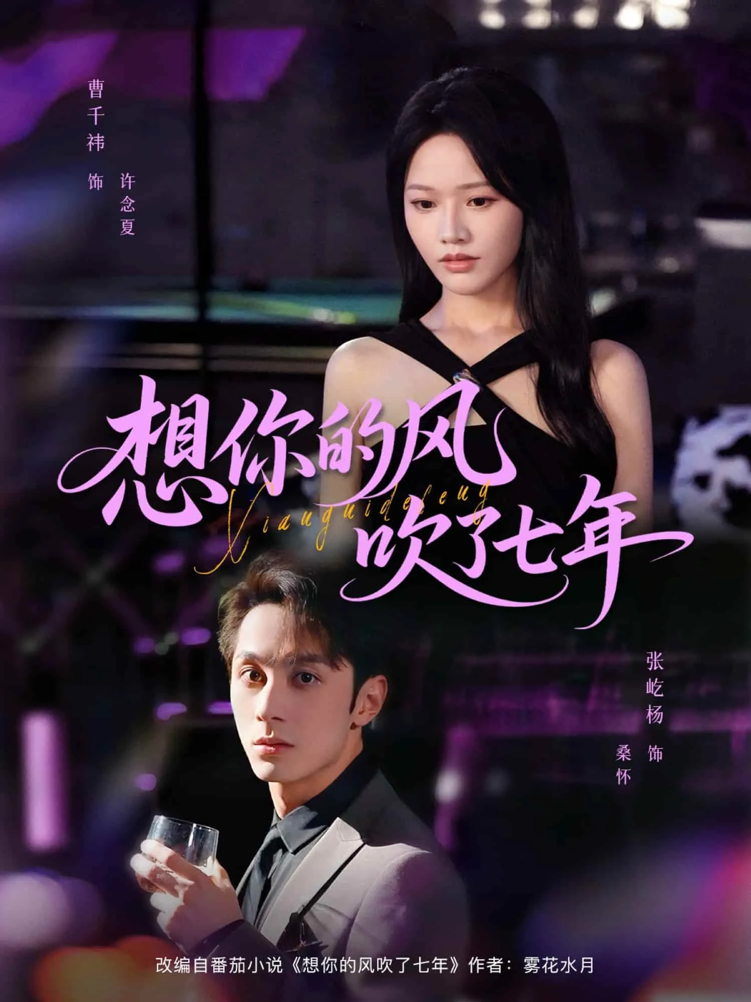 王爷到